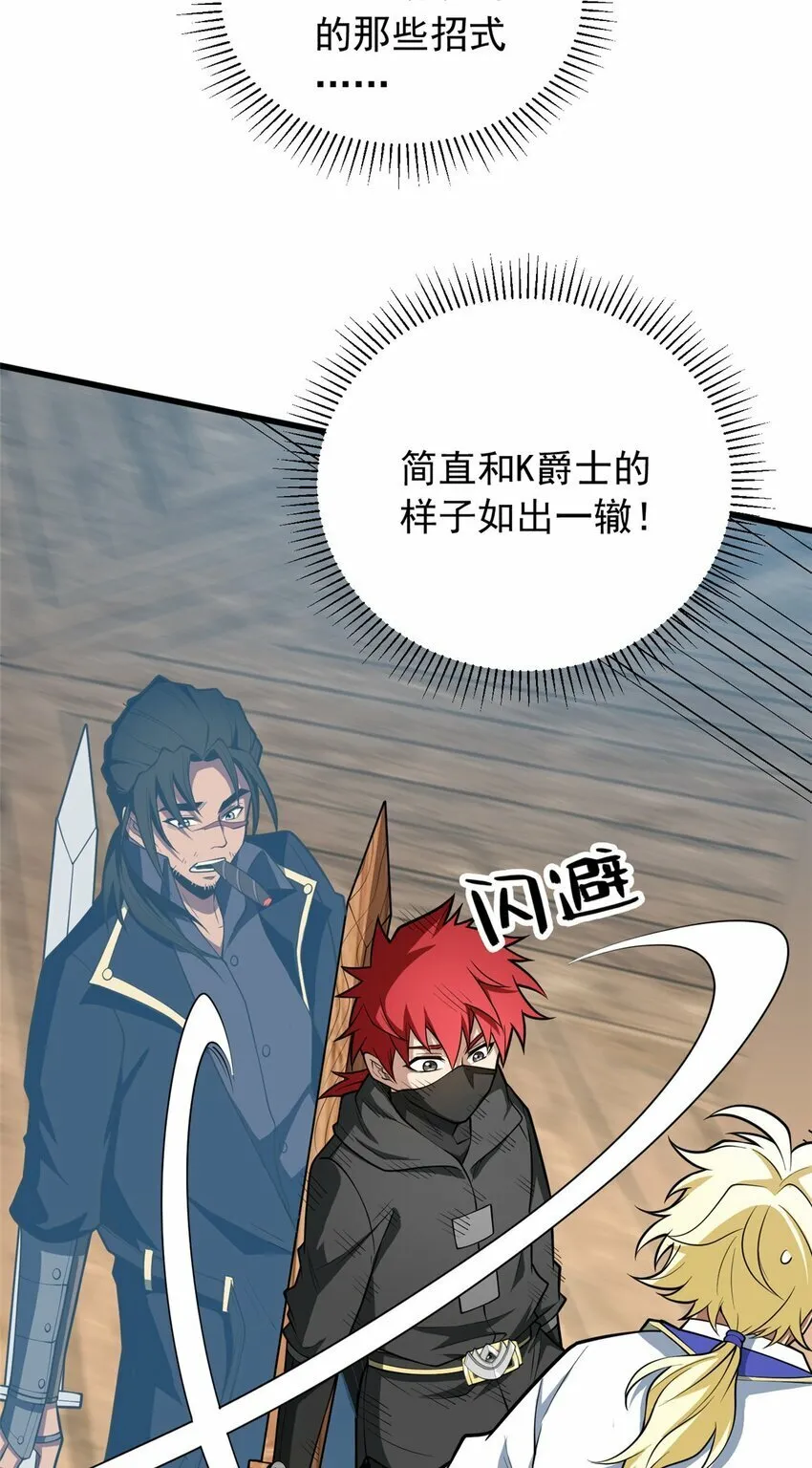 032 幸运？ 第36页