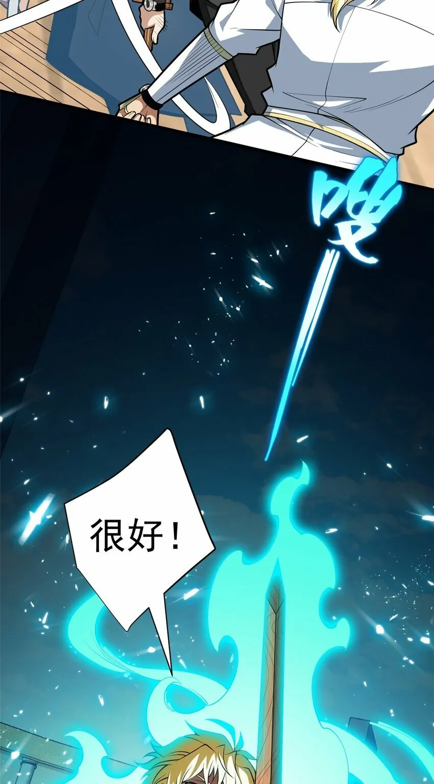 032 幸运？ 第37页
