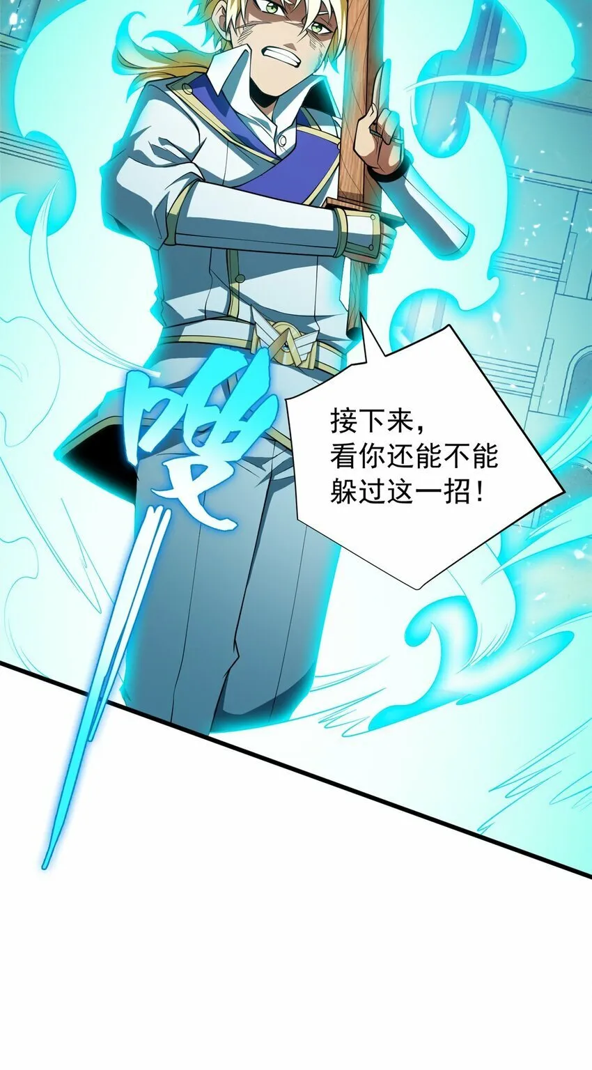 032 幸运？ 第38页