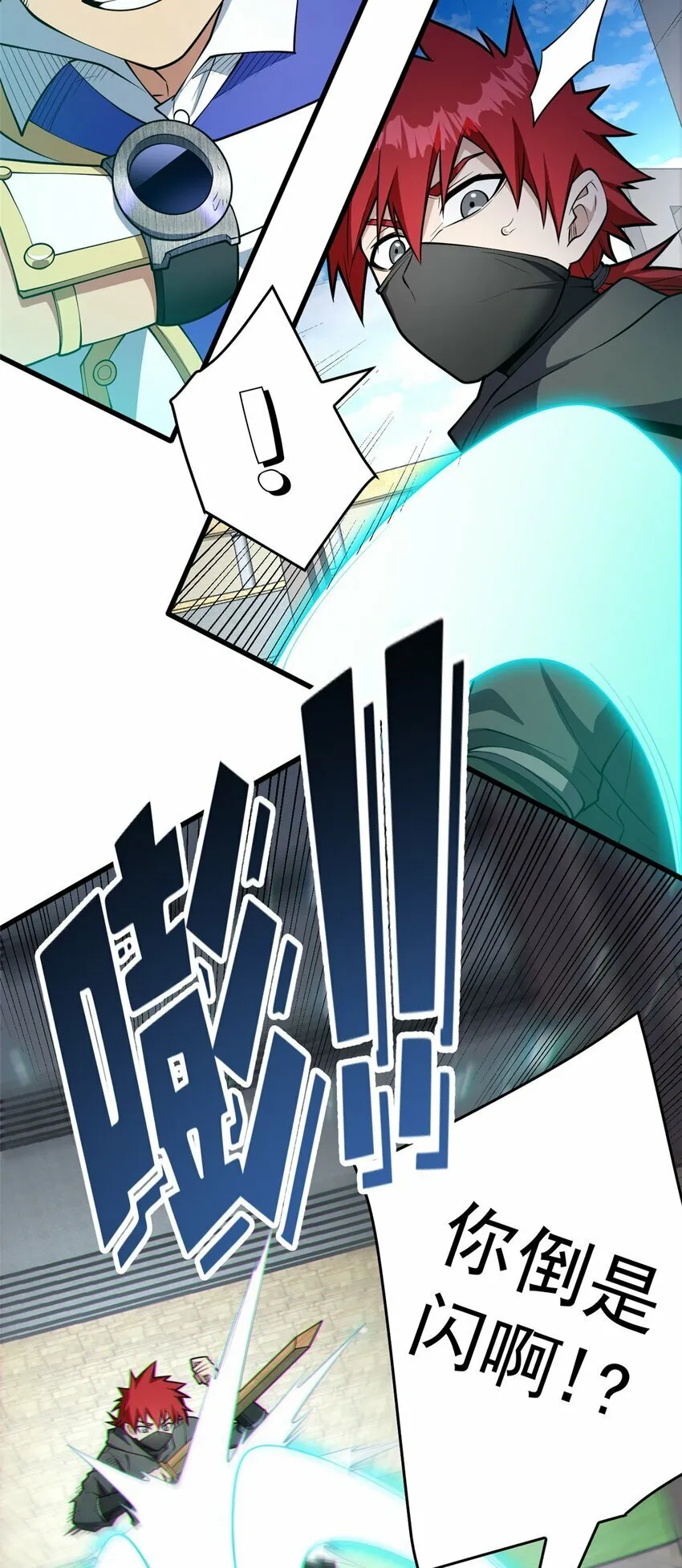 033 走着瞧 第5页