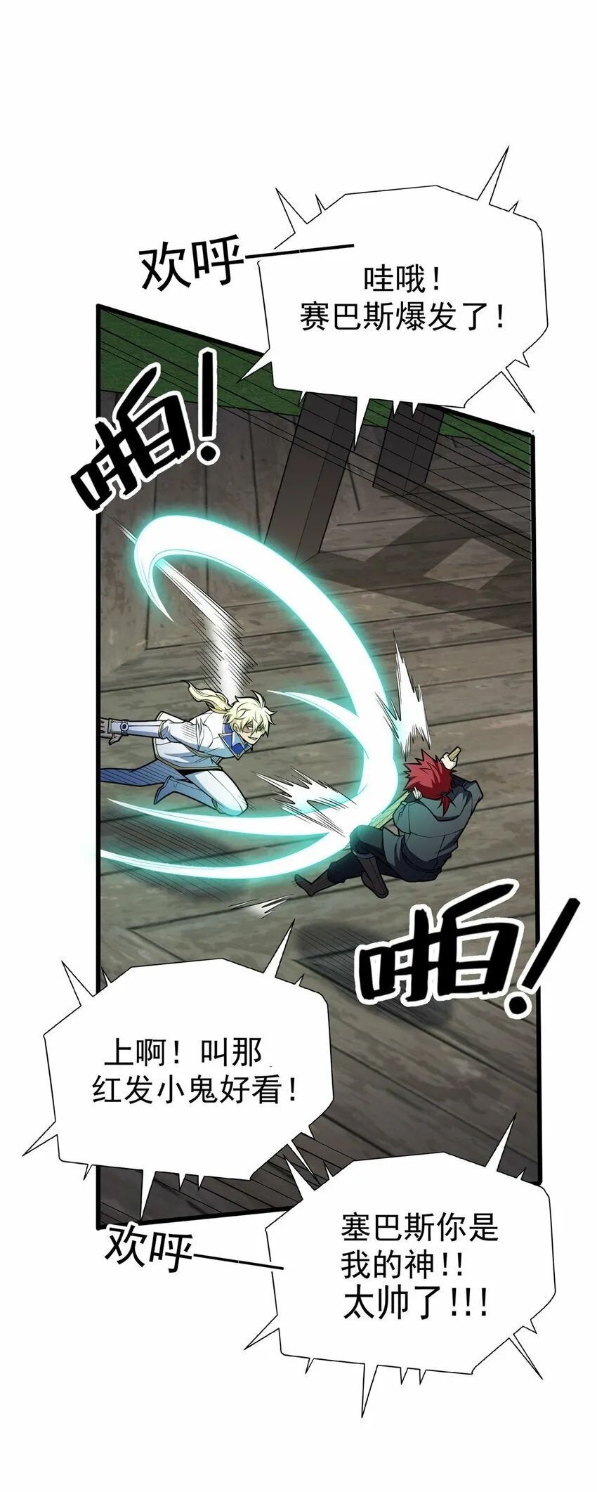 033 走着瞧 第7页