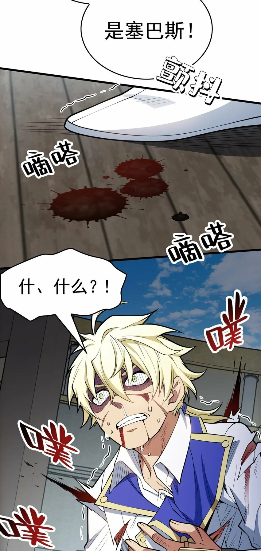 033 走着瞧 第10页