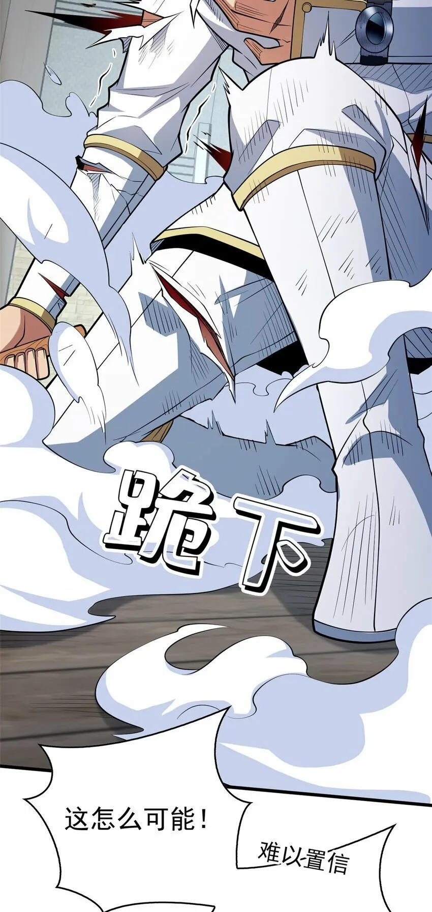 033 走着瞧 第11页