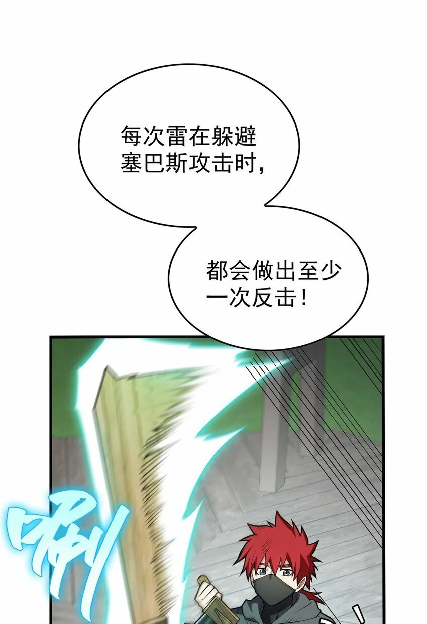 033 走着瞧 第13页