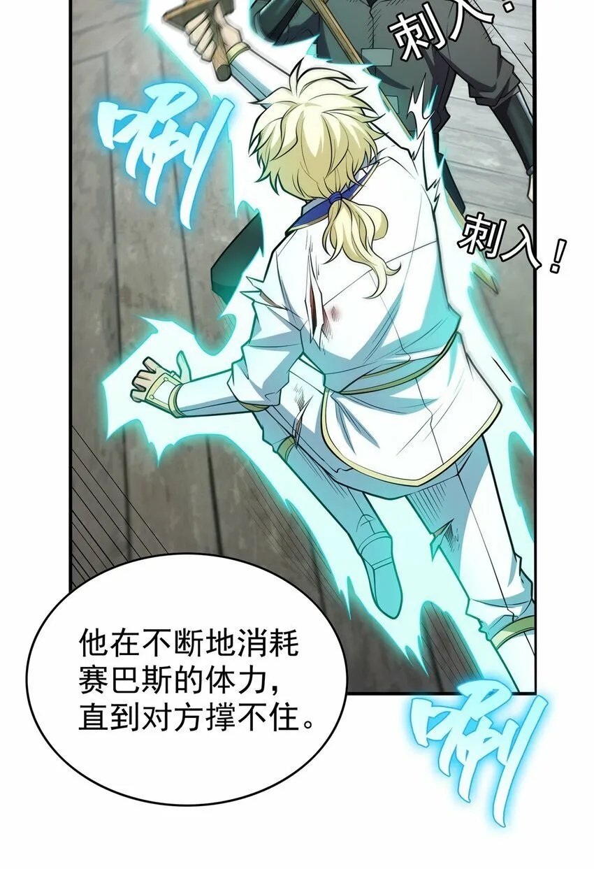 033 走着瞧 第14页
