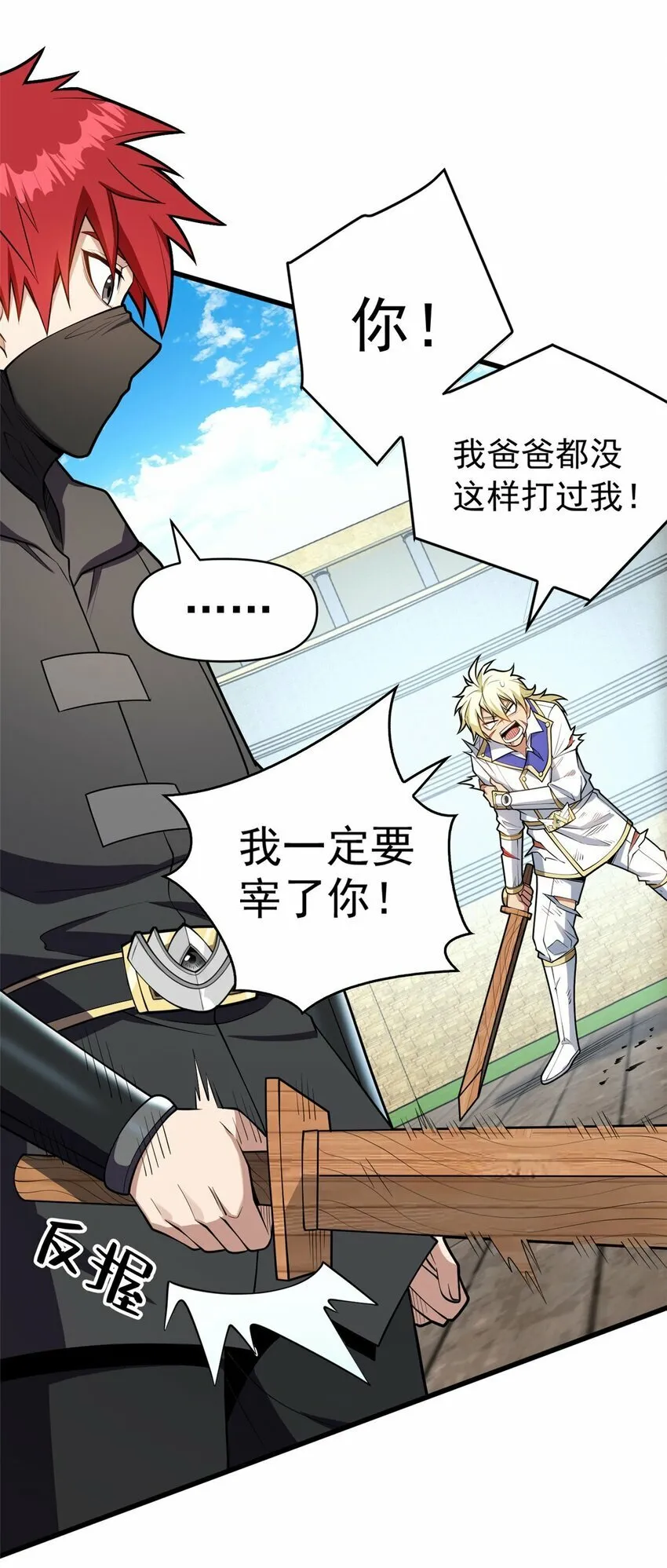 033 走着瞧 第15页