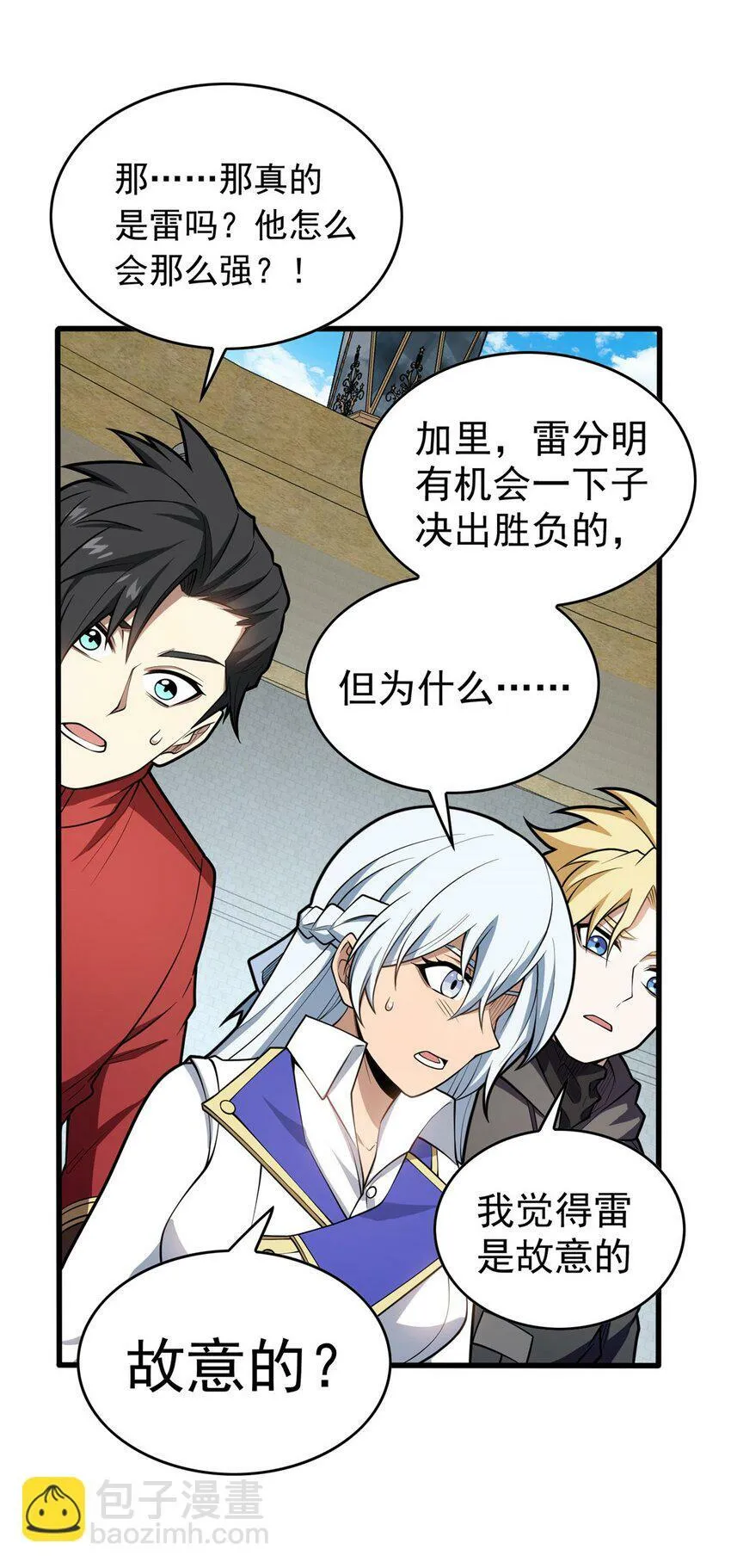 033 走着瞧 第18页