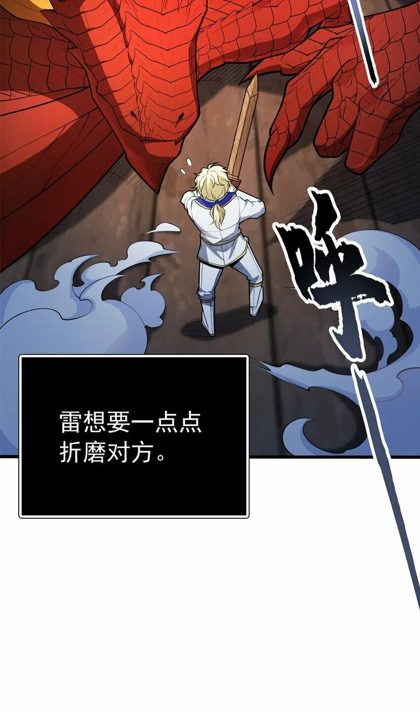 033 走着瞧 第20页