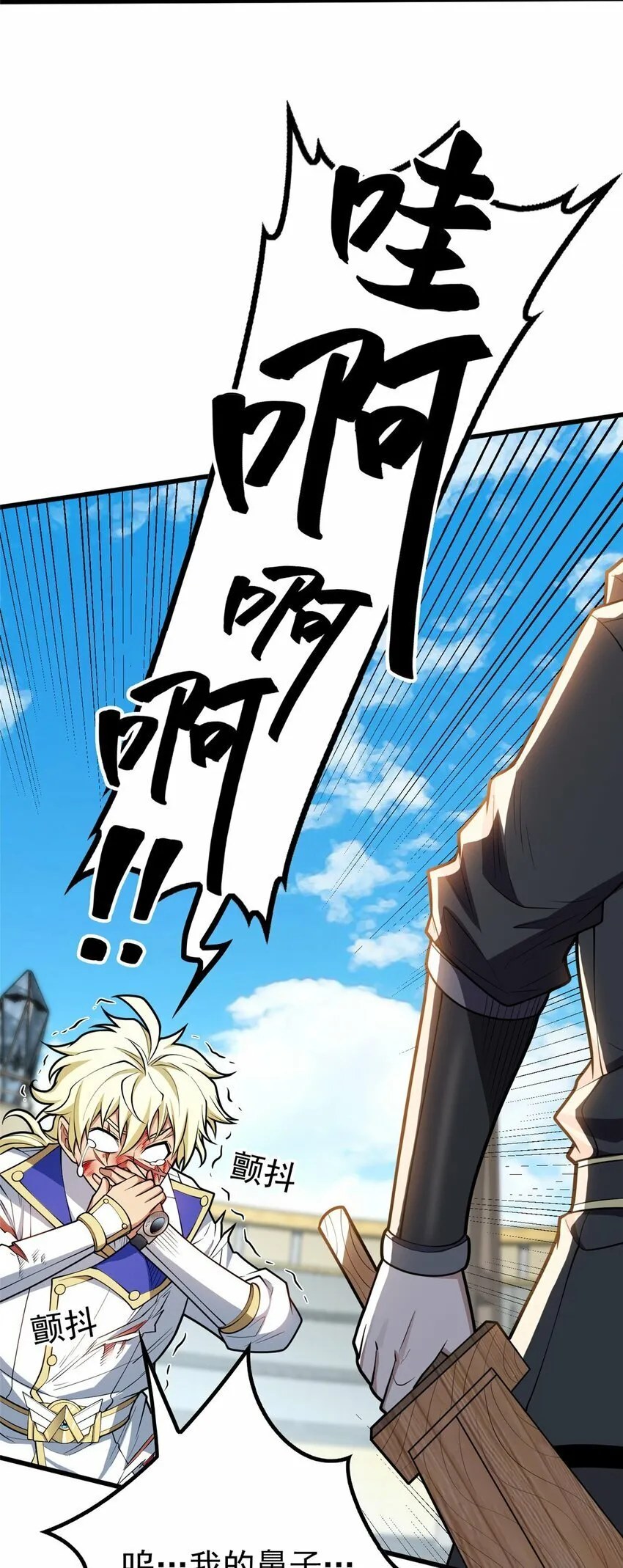 033 走着瞧 第23页