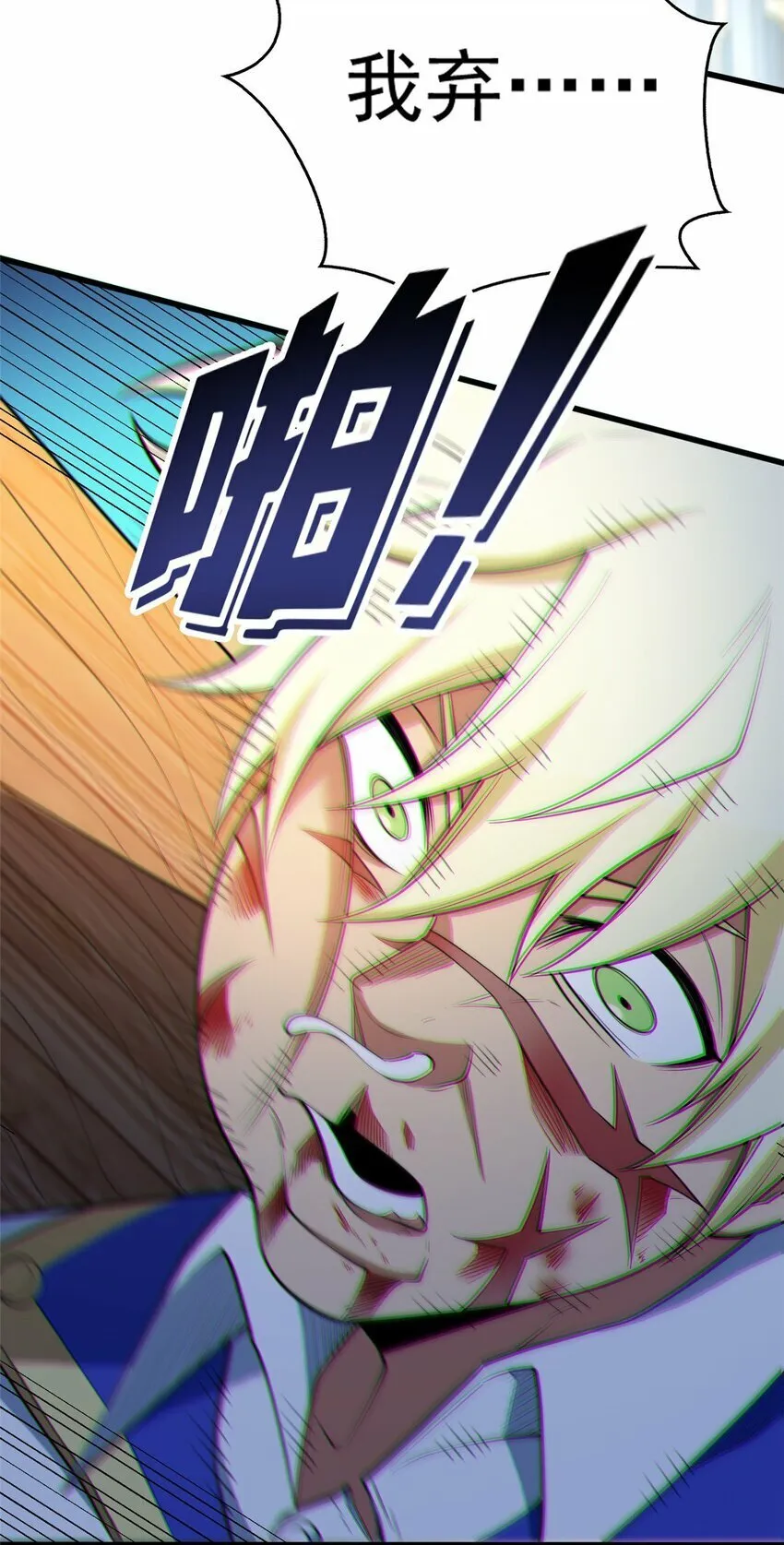 033 走着瞧 第27页