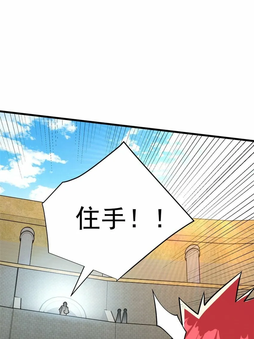 033 走着瞧 第30页