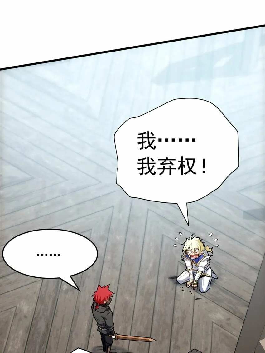 033 走着瞧 第34页