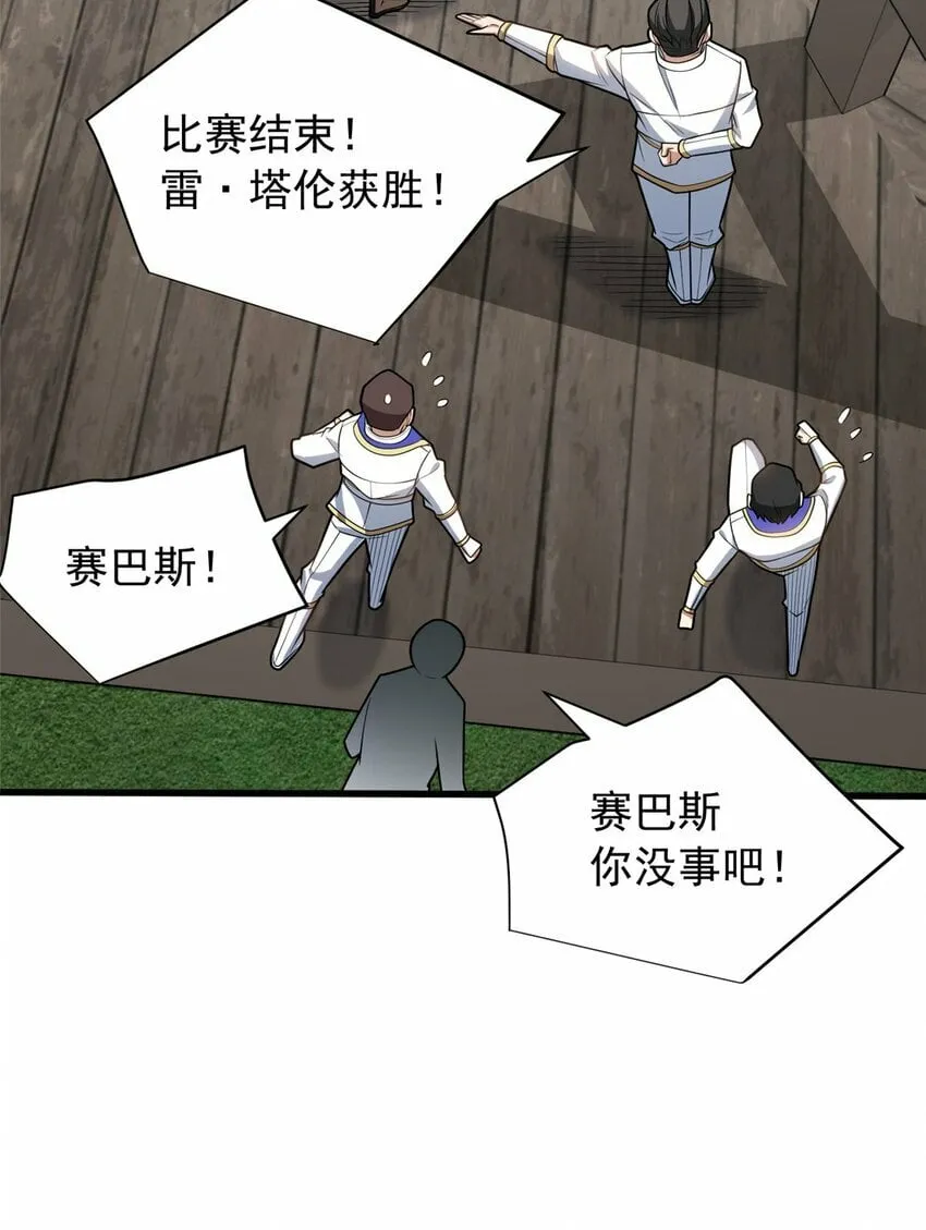 033 走着瞧 第35页