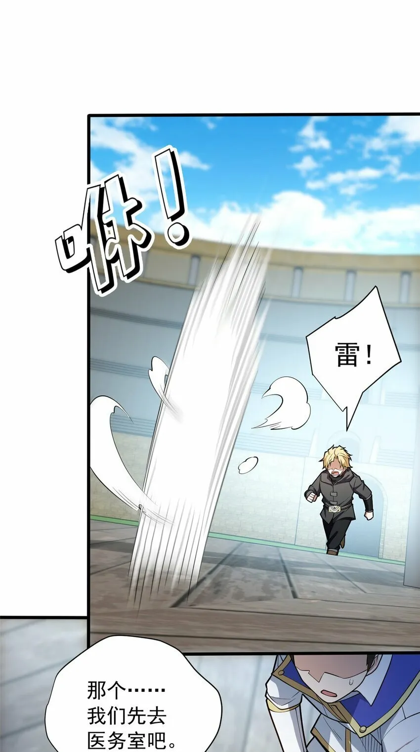 033 走着瞧 第36页