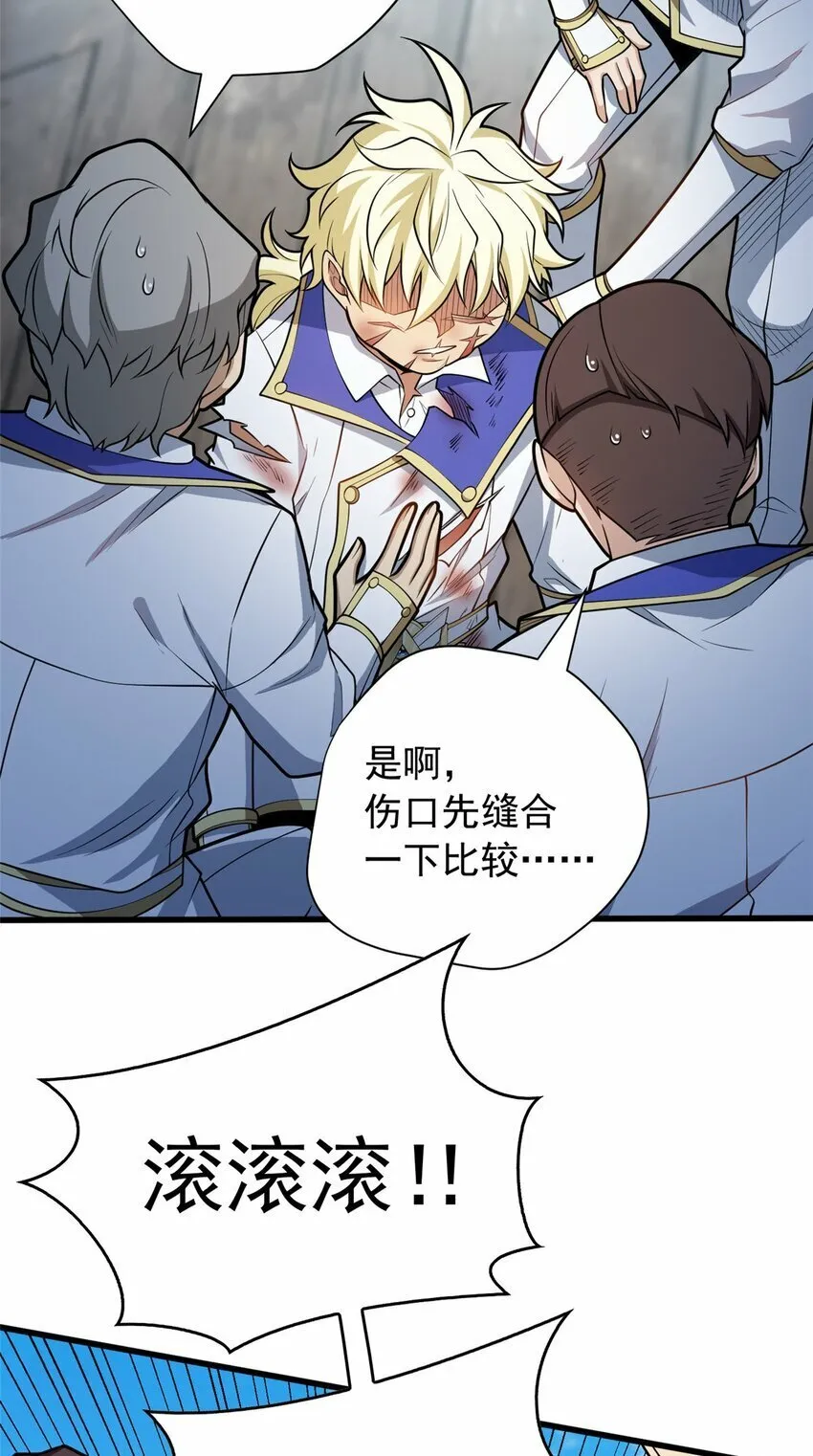 033 走着瞧 第37页