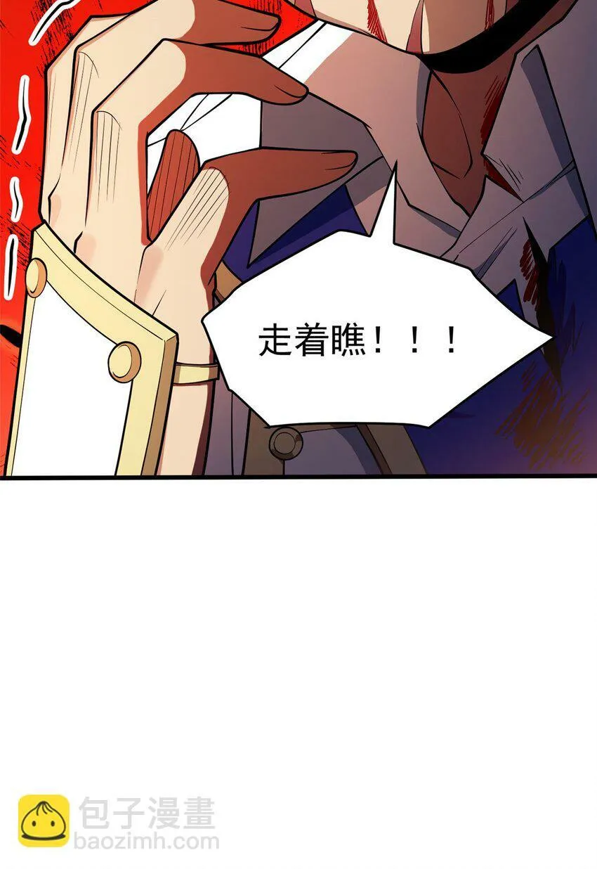033 走着瞧 第40页