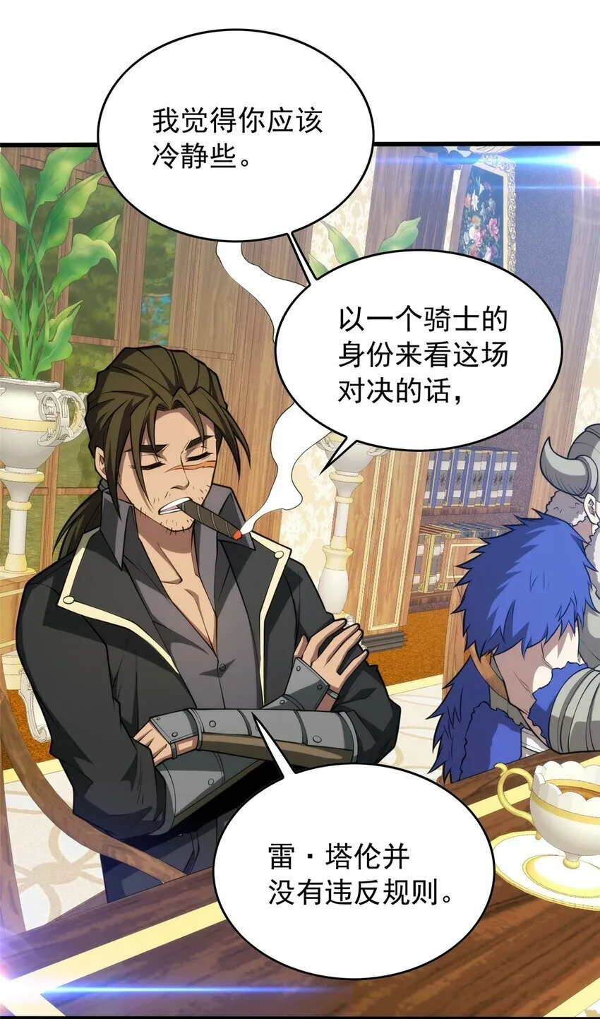 034 迷茫 第3页