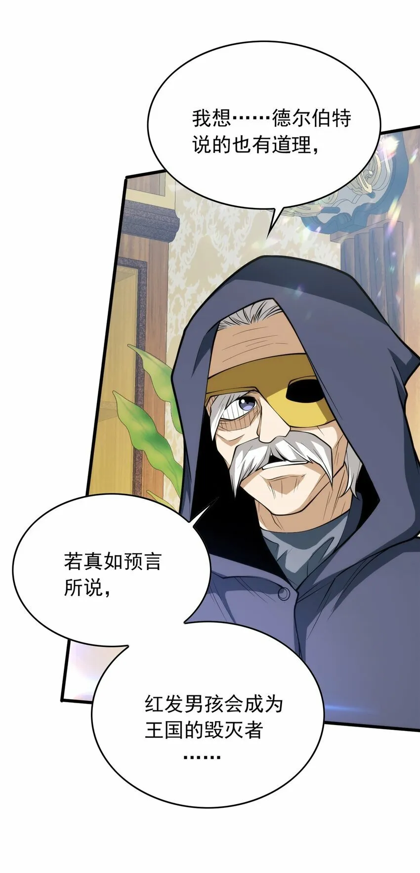 034 迷茫 第6页