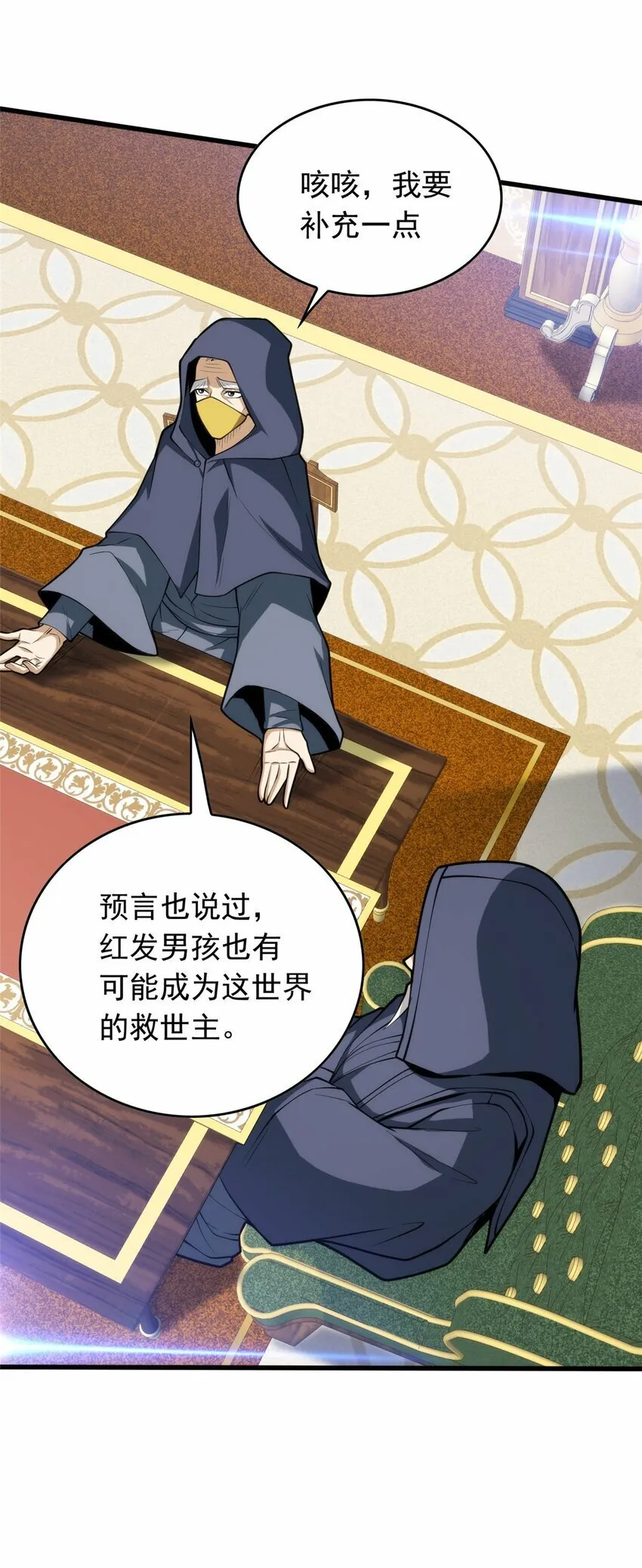 034 迷茫 第7页