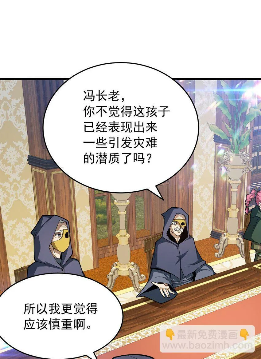 034 迷茫 第8页