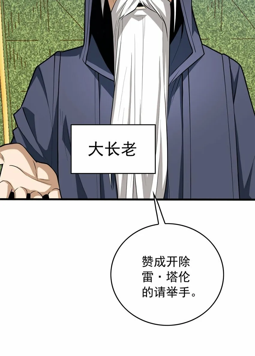 034 迷茫 第11页