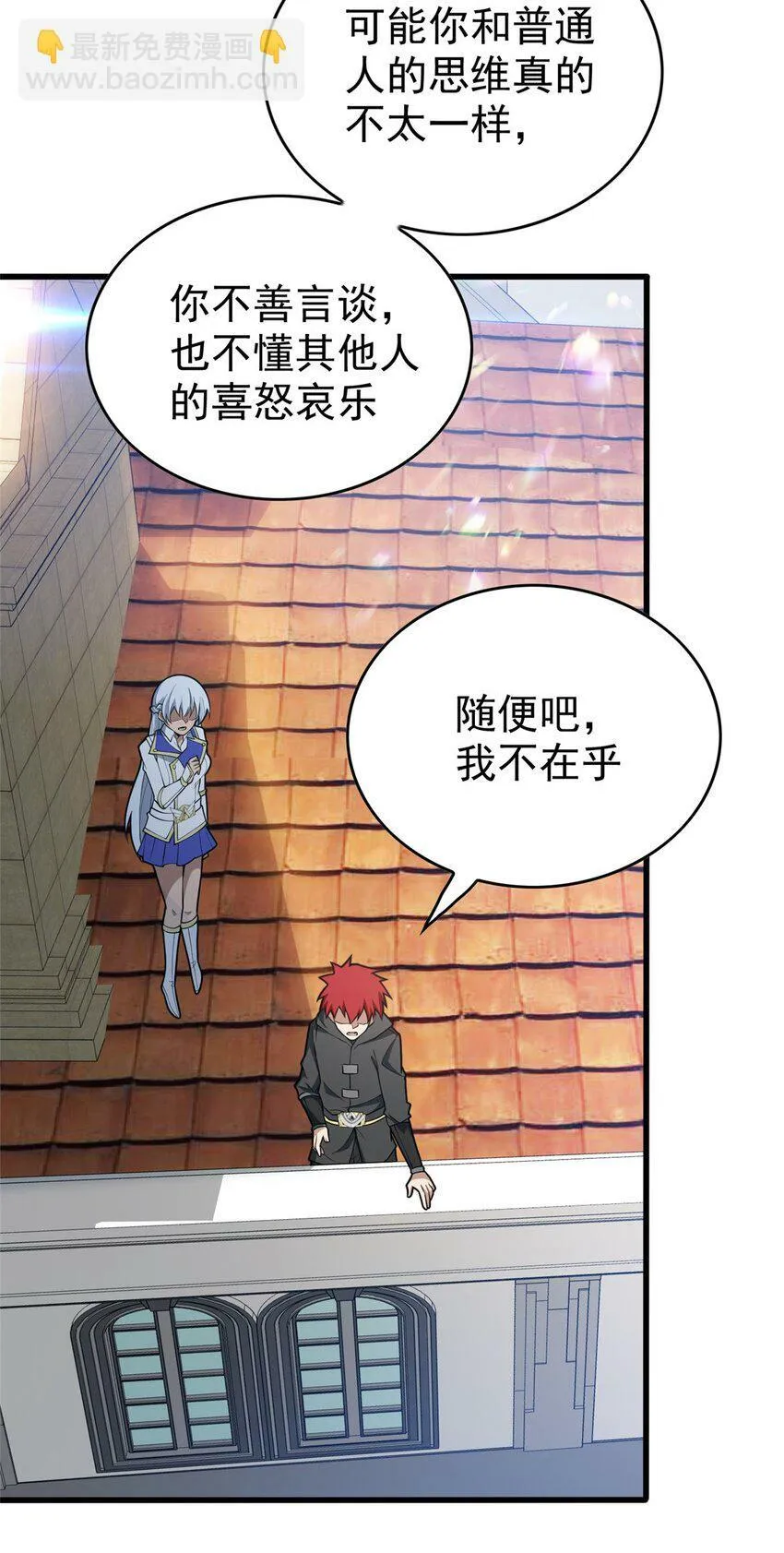 034 迷茫 第23页
