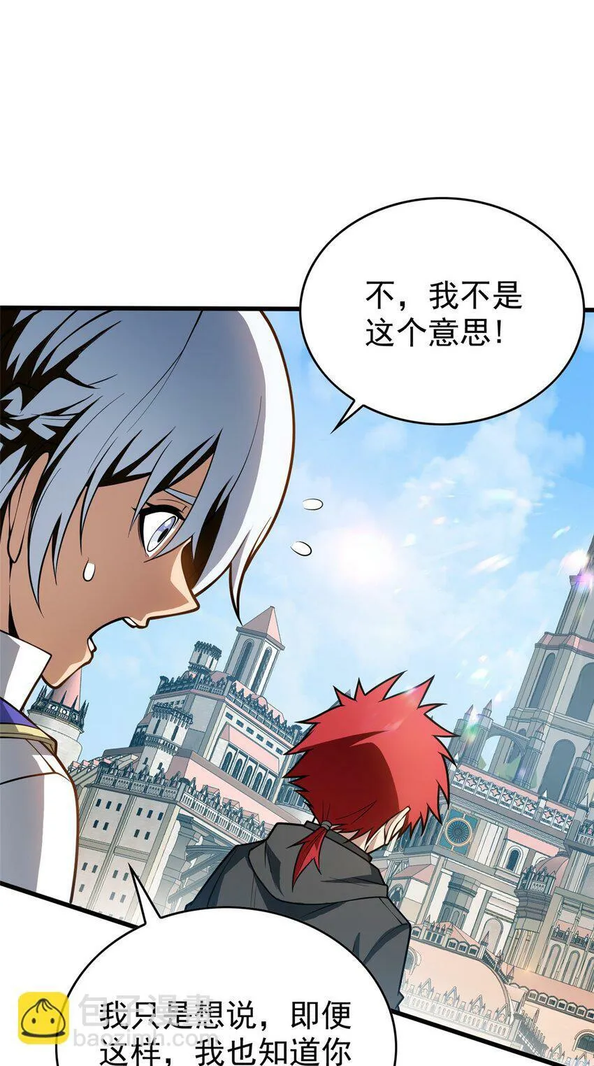 034 迷茫 第24页