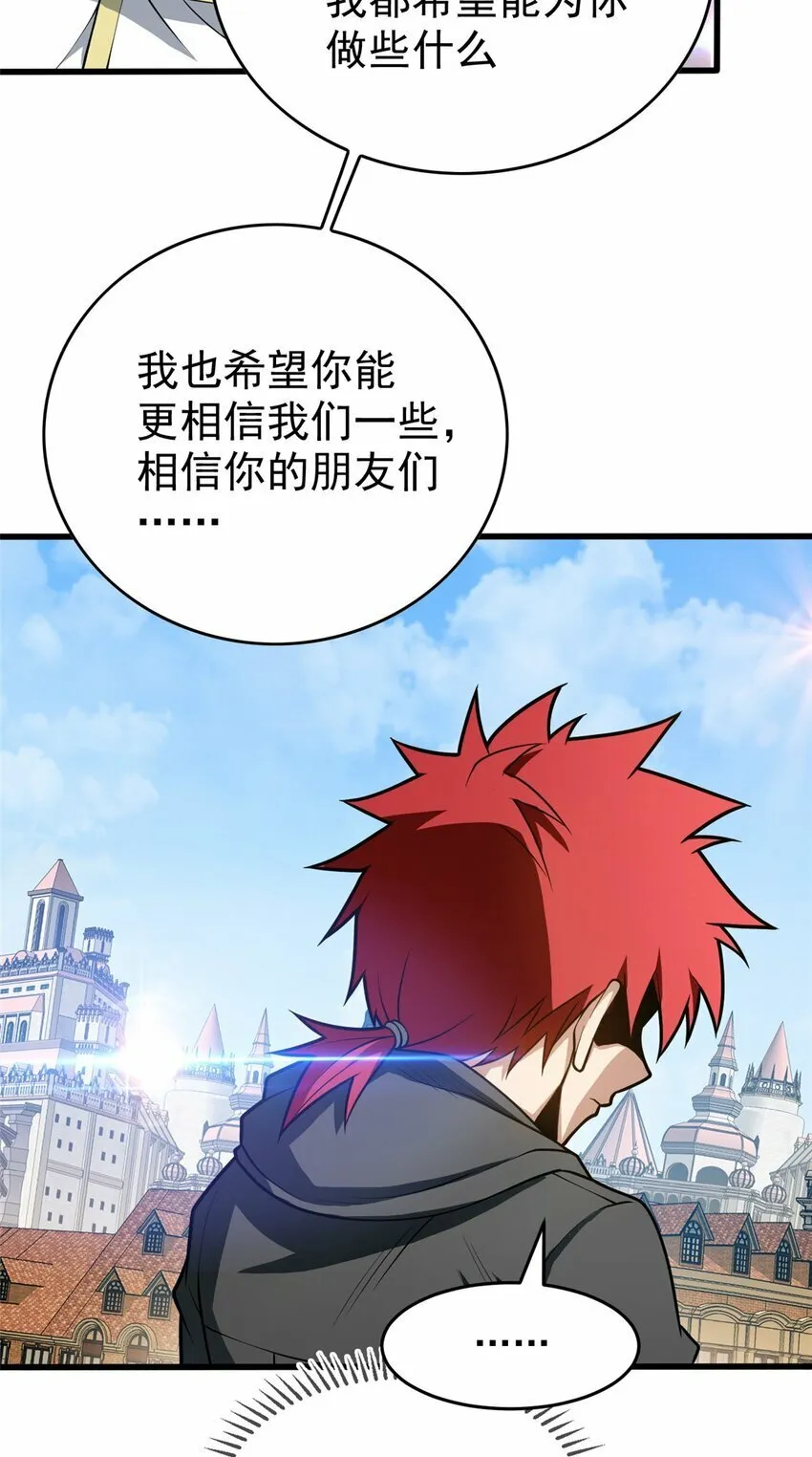 034 迷茫 第26页