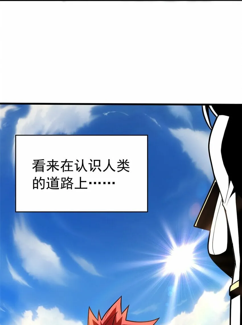034 迷茫 第36页