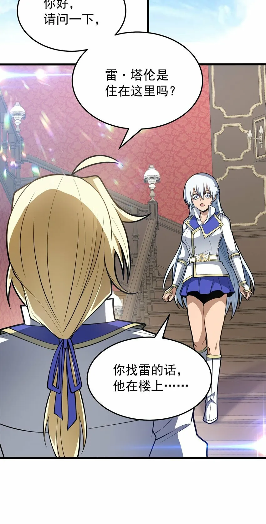 034 迷茫 第45页