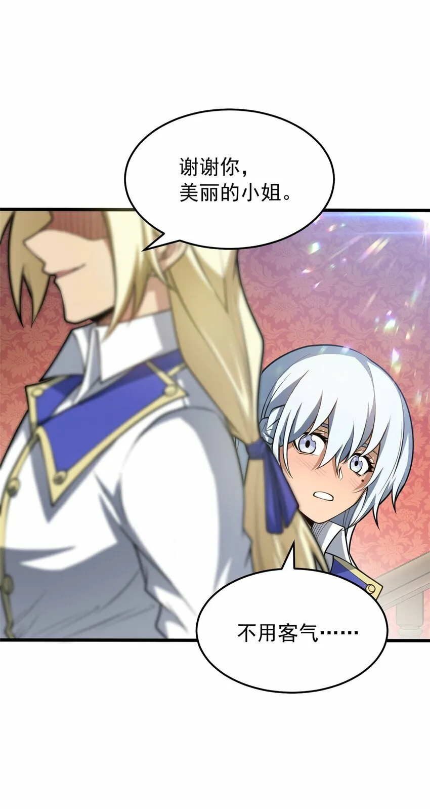 034 迷茫 第46页