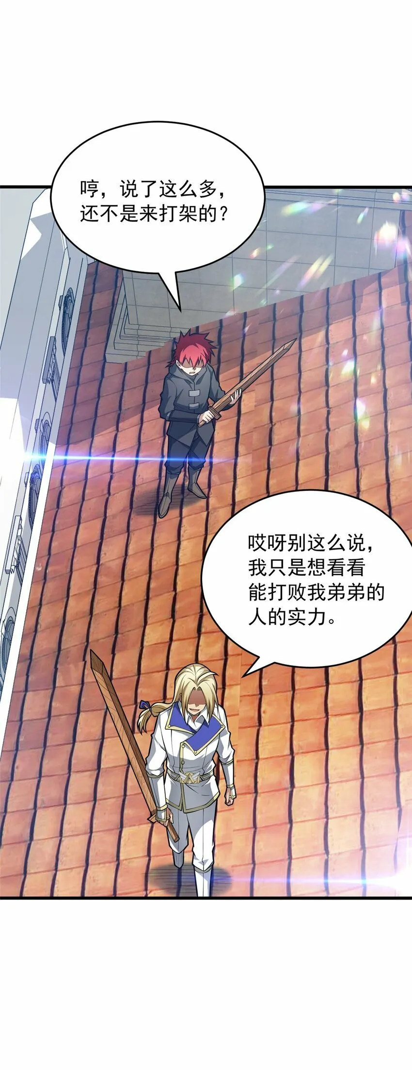 035 差距 第11页