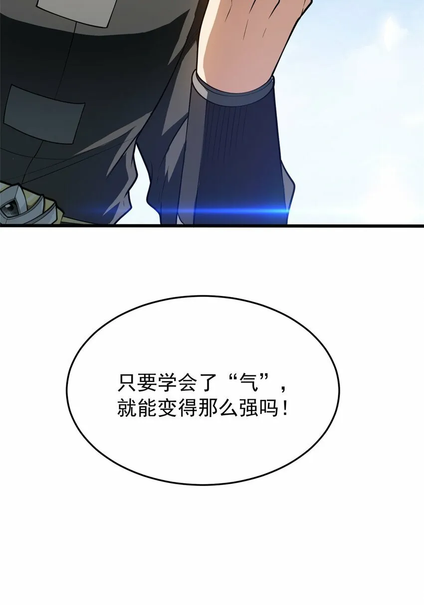 035 差距 第43页