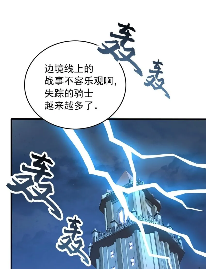 036 黑暗公会 第2页