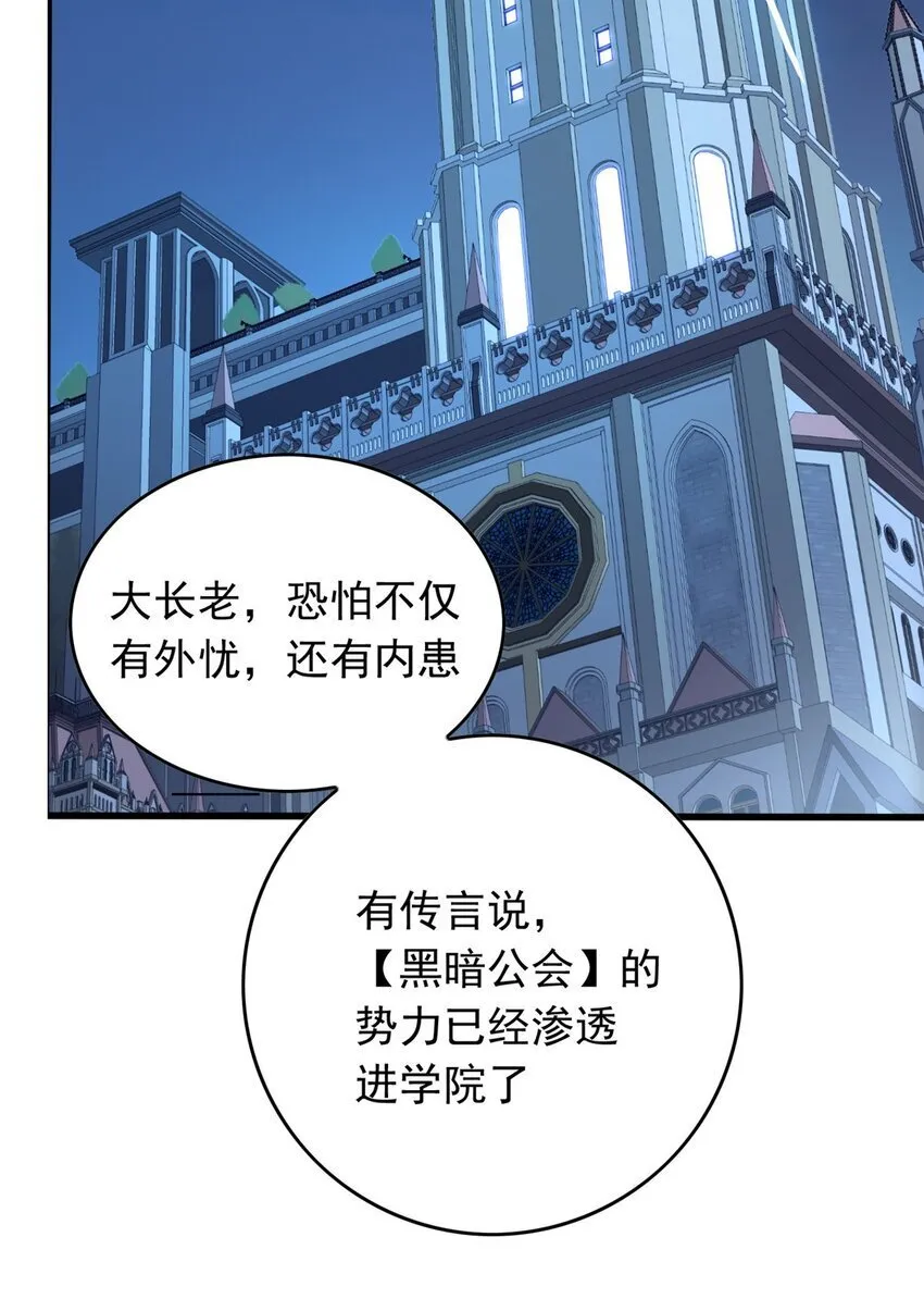 036 黑暗公会 第3页