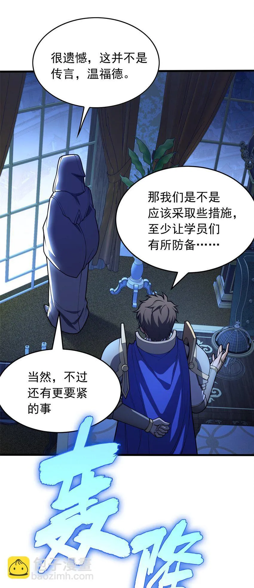 036 黑暗公会 第4页