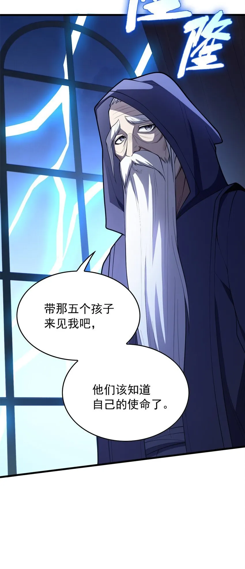 036 黑暗公会 第5页