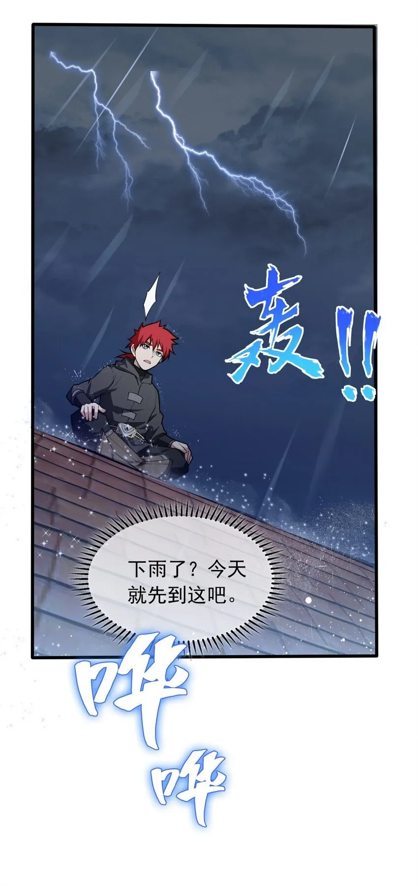 036 黑暗公会 第8页