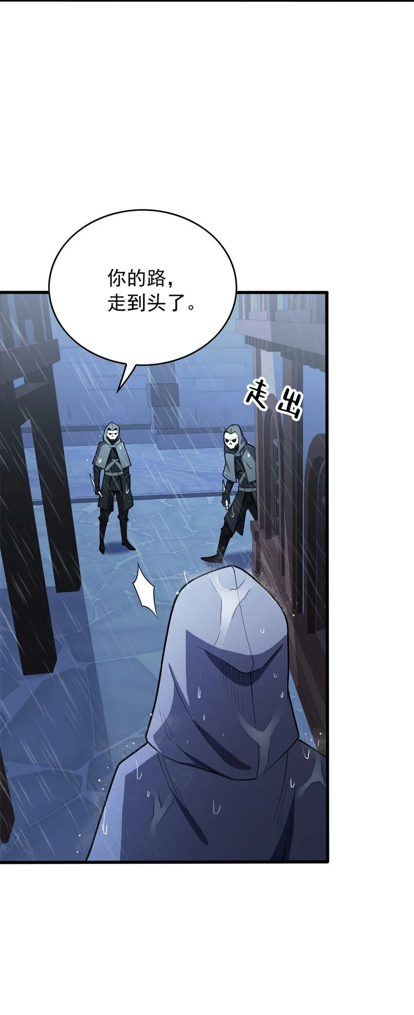 036 黑暗公会 第15页