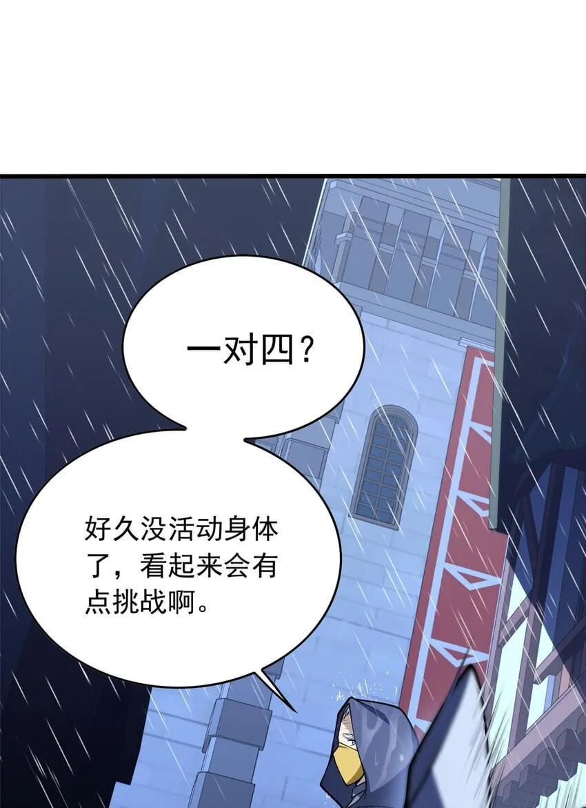 036 黑暗公会 第17页