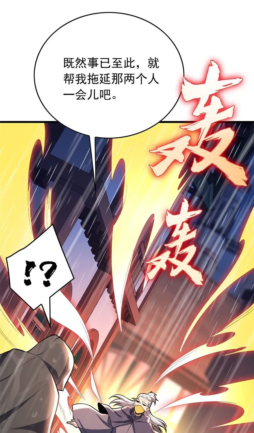 036 黑暗公会 第22页