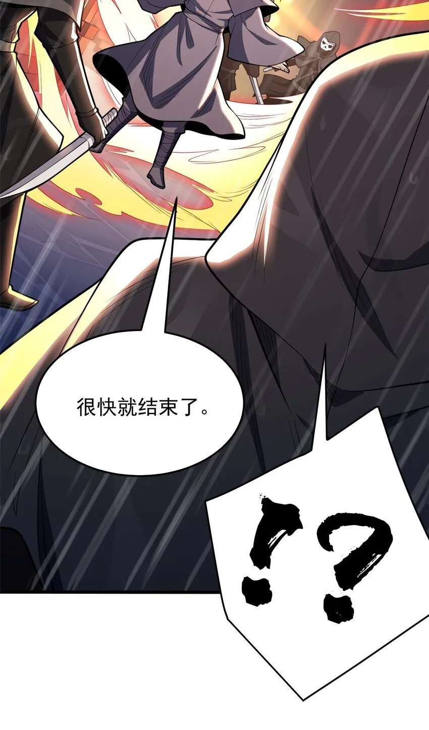 036 黑暗公会 第23页