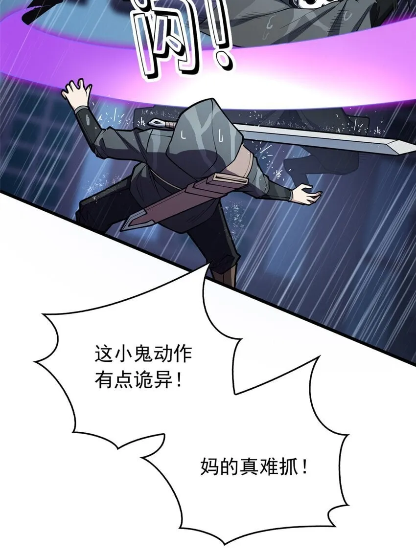 036 黑暗公会 第36页