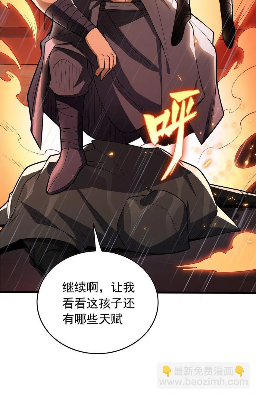 036 黑暗公会 第41页