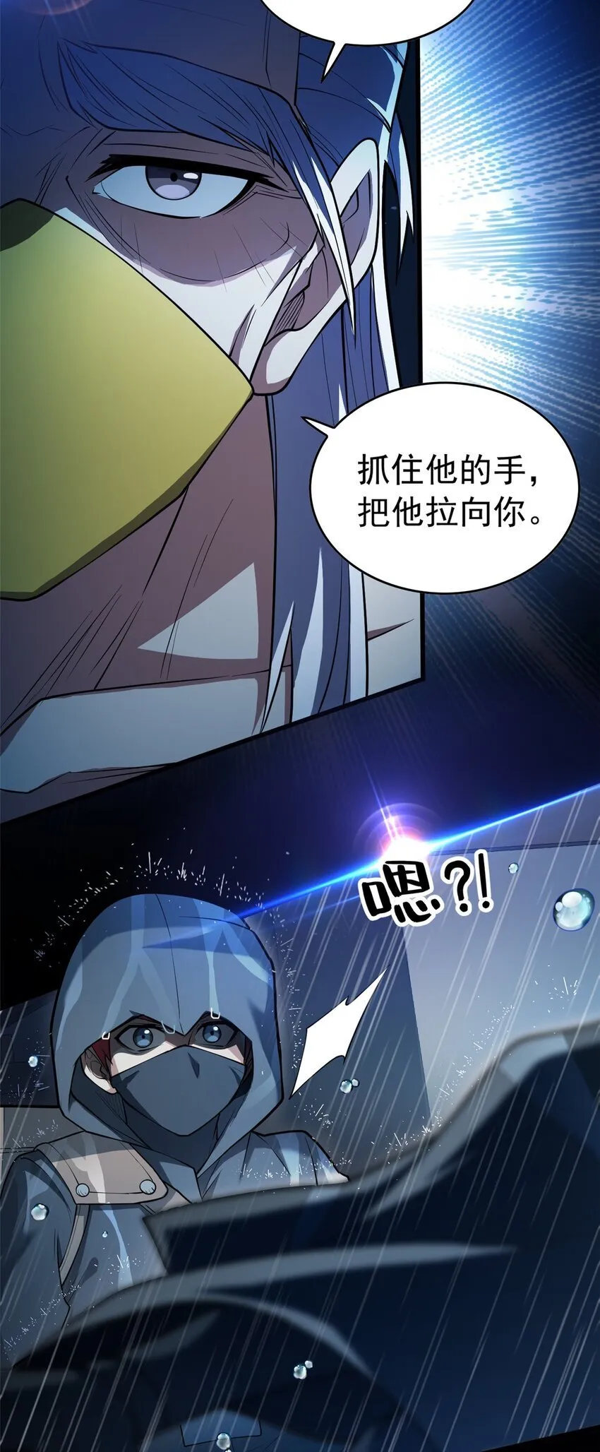 037 战斗指导 第8页