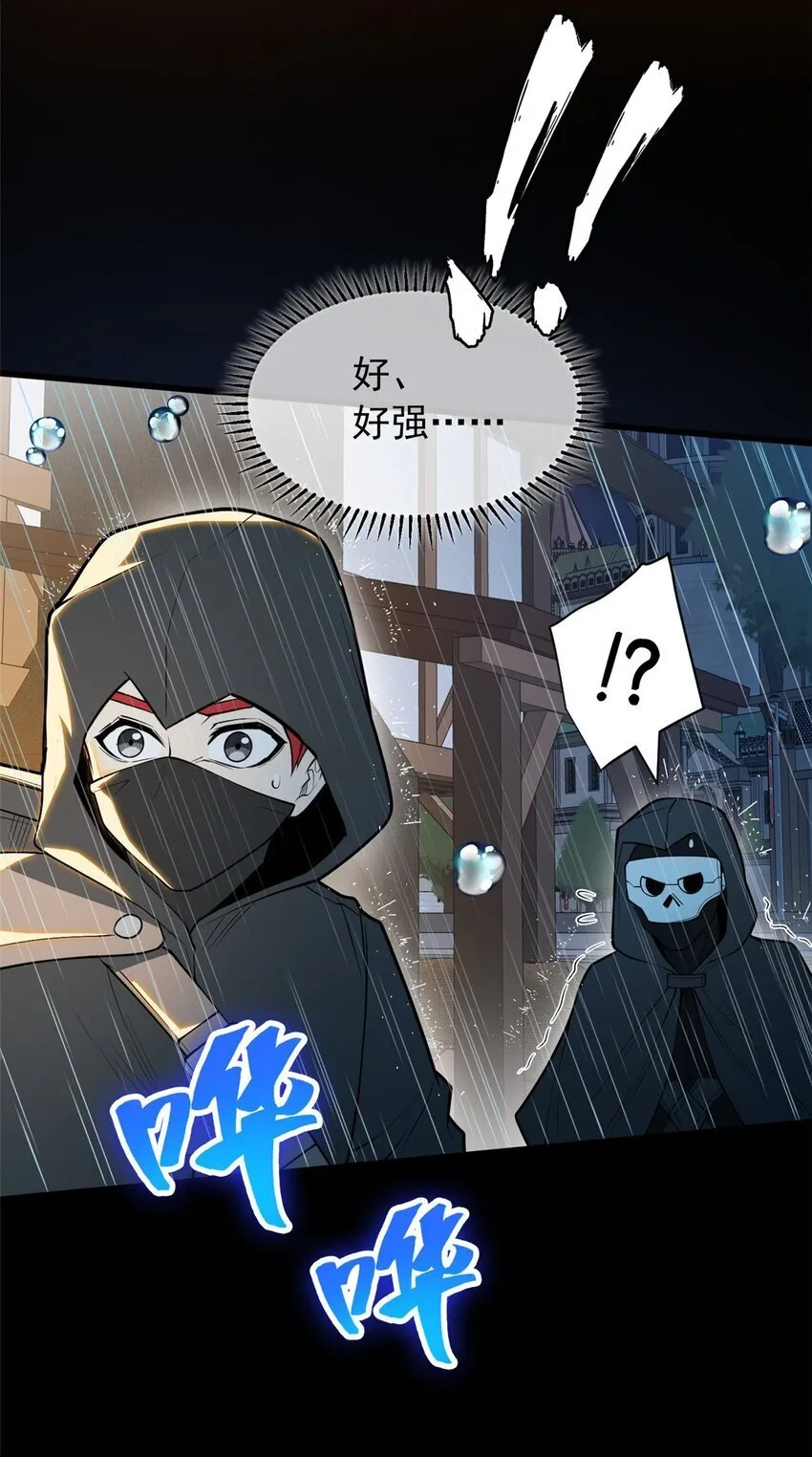 037 战斗指导 第14页