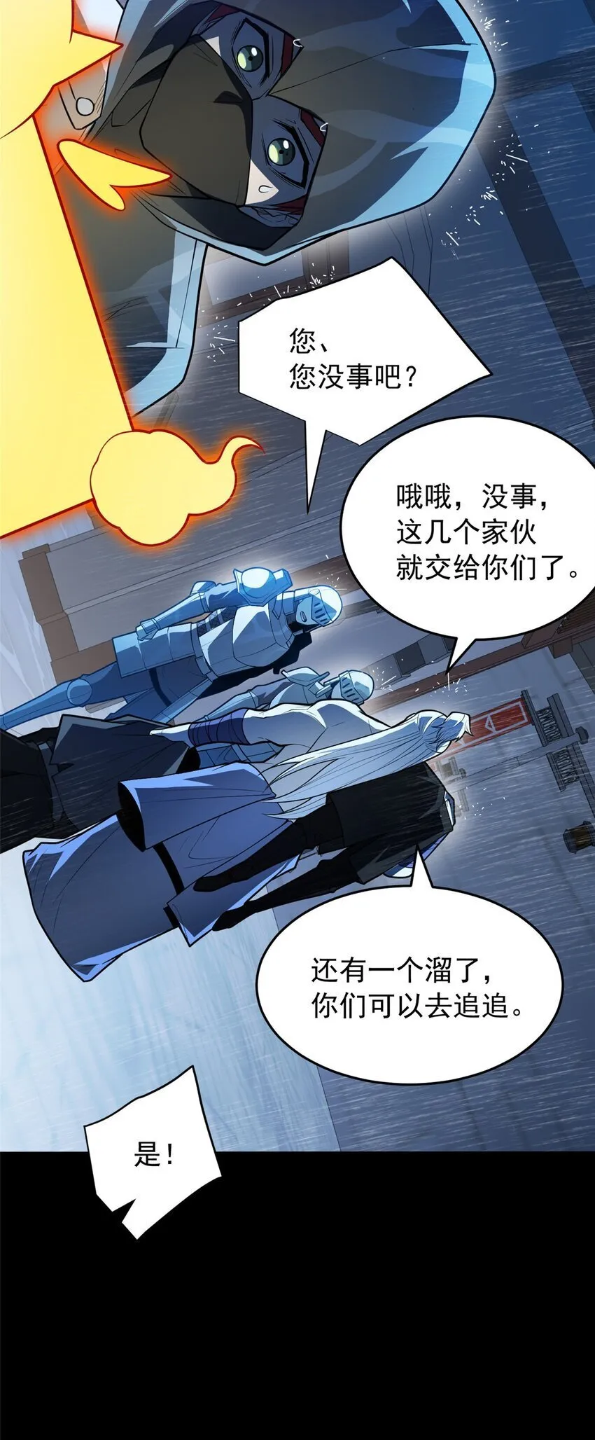 037 战斗指导 第18页