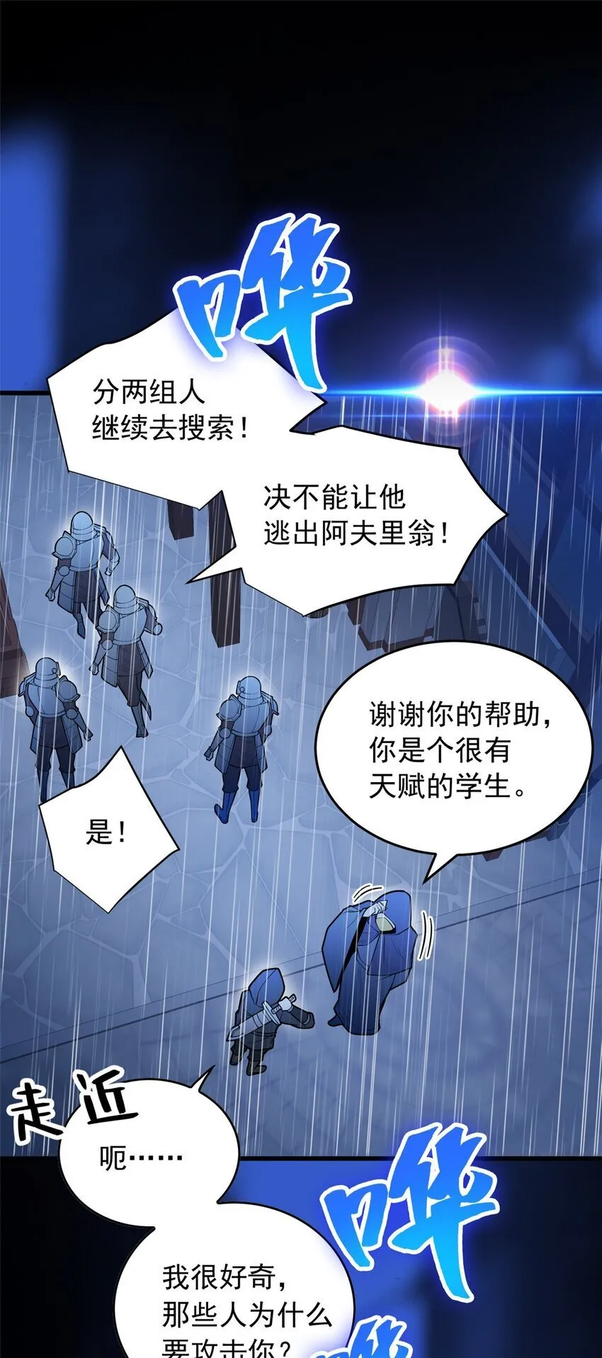 037 战斗指导 第19页