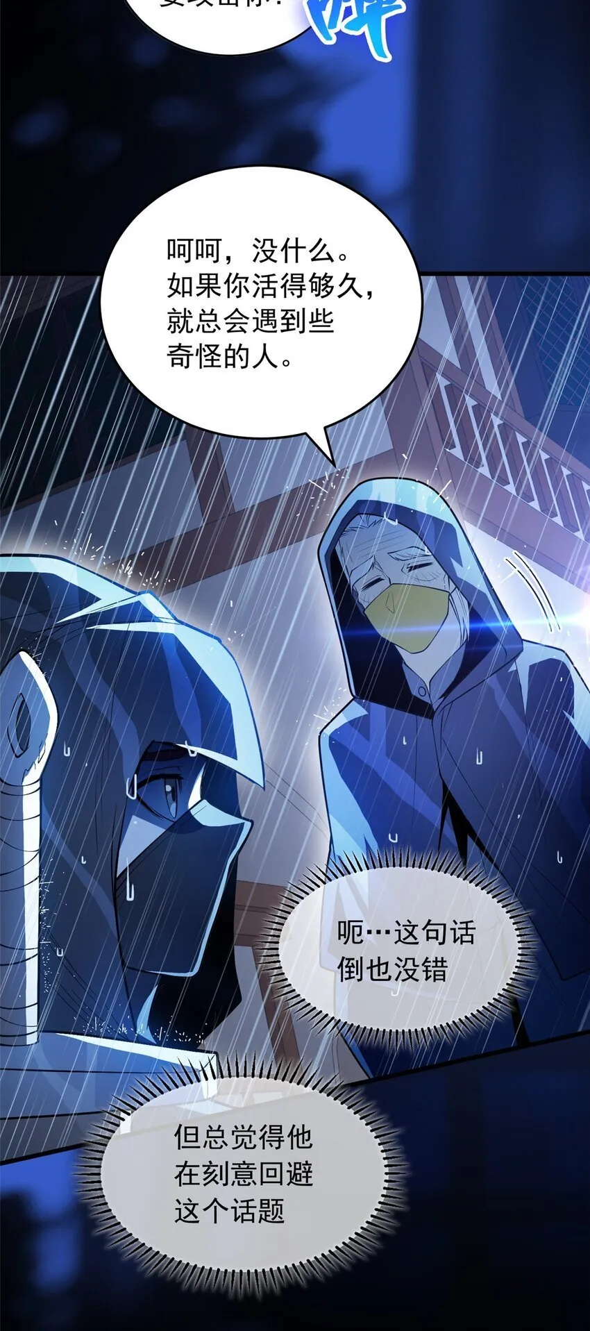 037 战斗指导 第20页