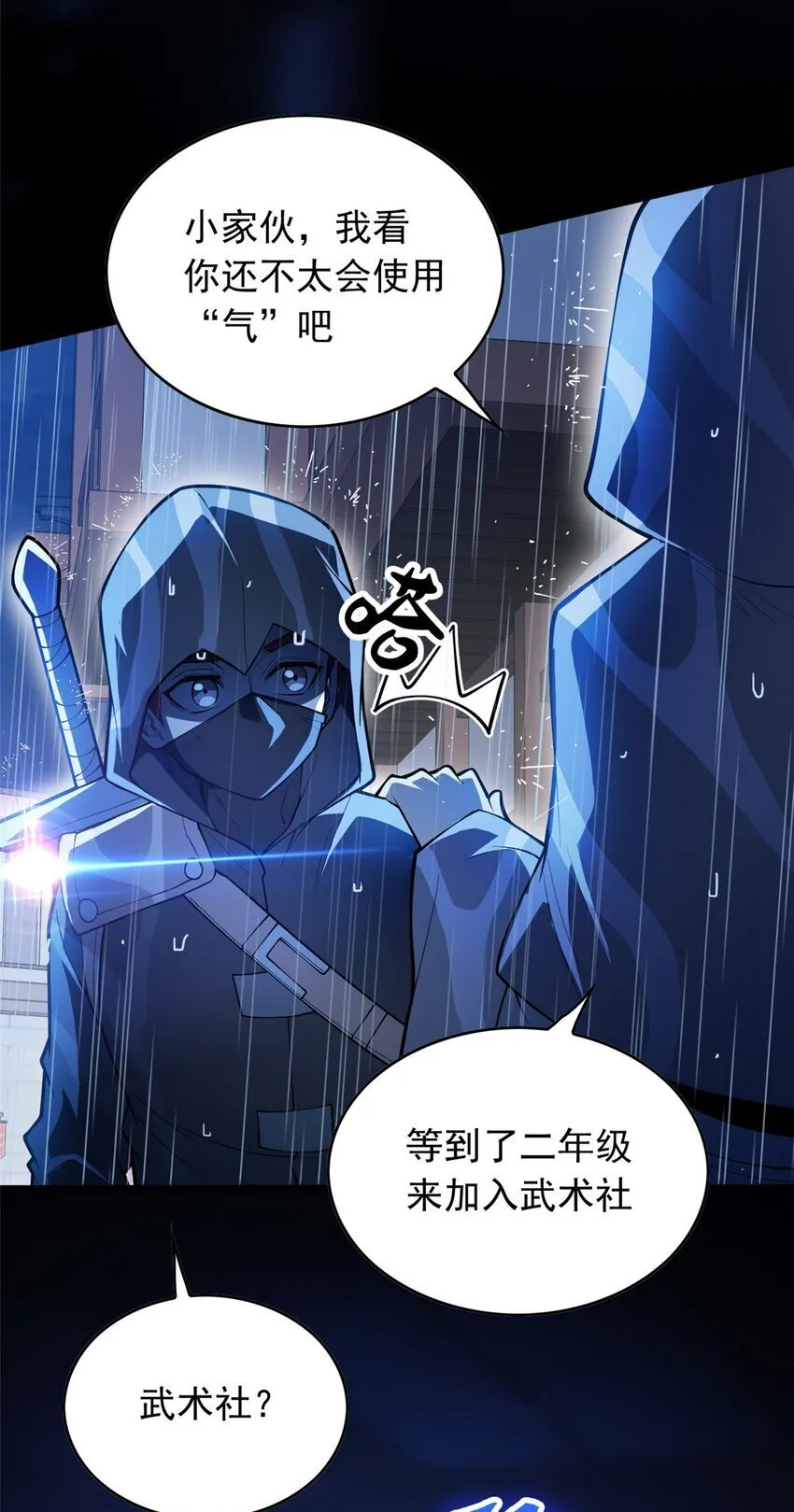 037 战斗指导 第21页